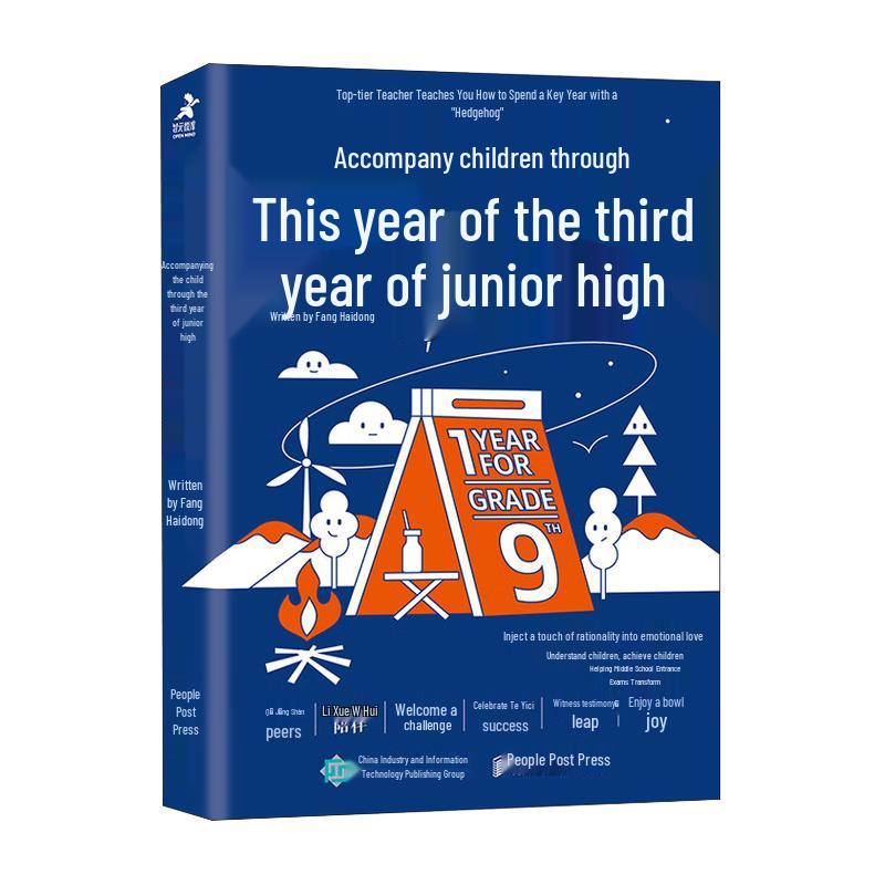 Guiding Your Child Through Junior High Year 3 стандартного издания