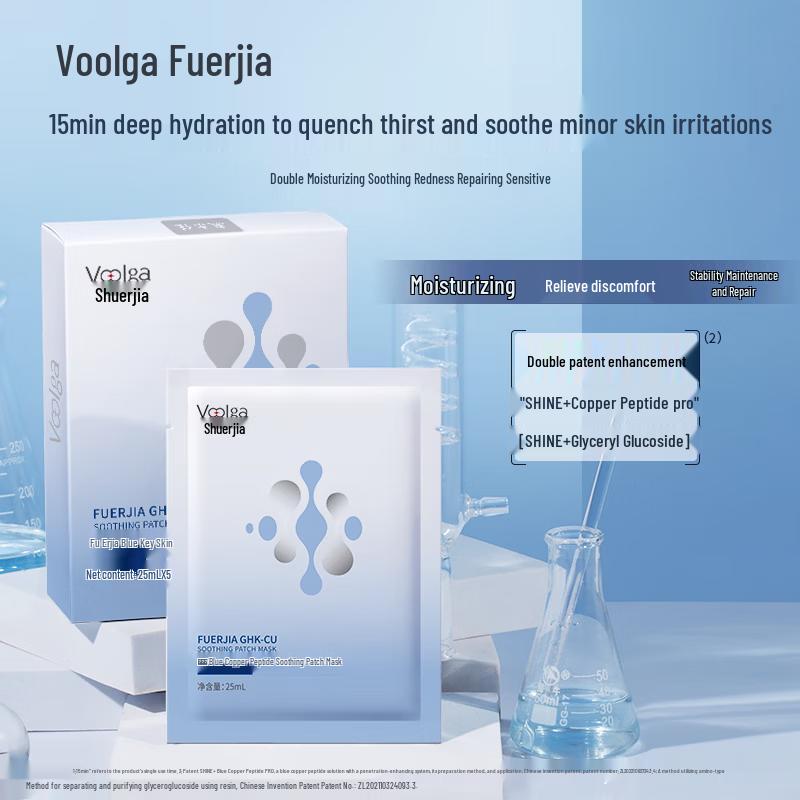 

FuErJia Blue Copper Peptide Soothing Sheet Mask
