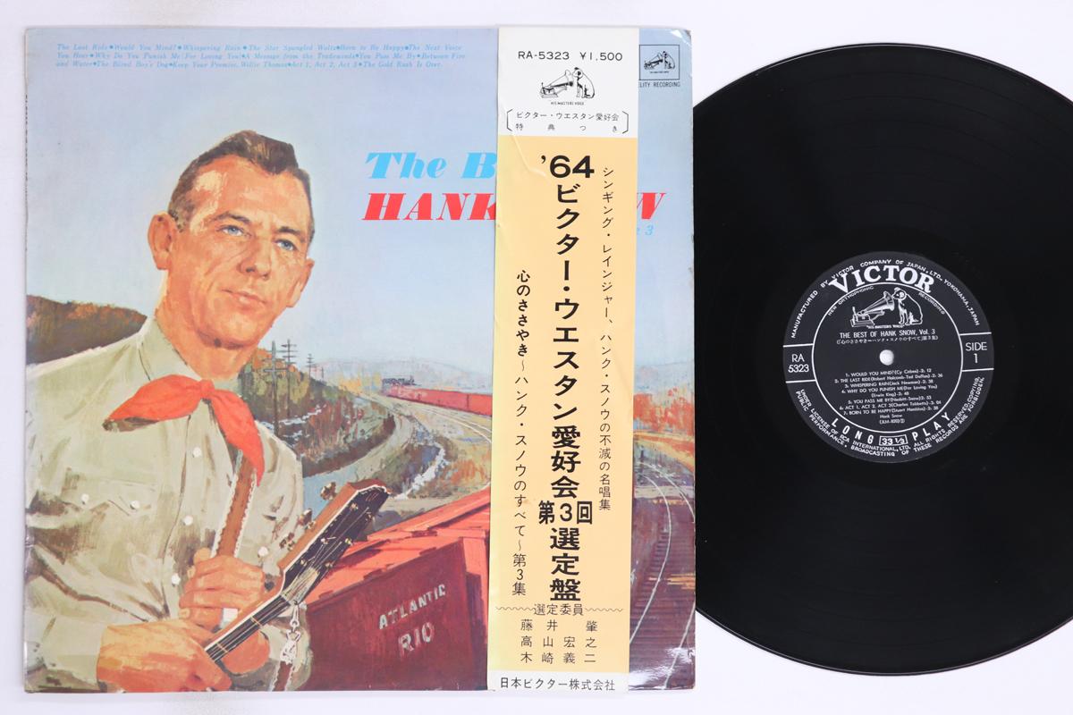 

LP Пластинка ХЭНК СНОУ - Лучшее Хэнка Сноу Том 3 RA5323 VICTOR Япония Оби Кантри/Фолк Б/У
