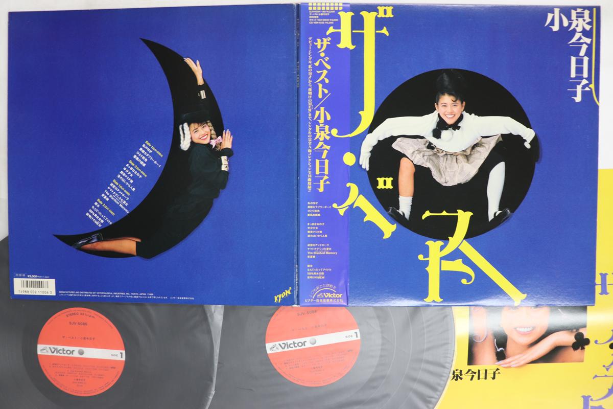 

LP Record KYOKO KOIZUMI Best SJV508485 VICTOR 1986 Japan Obi Japanese PopRock Used