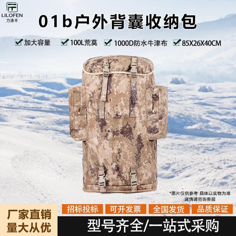 Yian 01b 100L Desert Camouflage Tactical Backpack