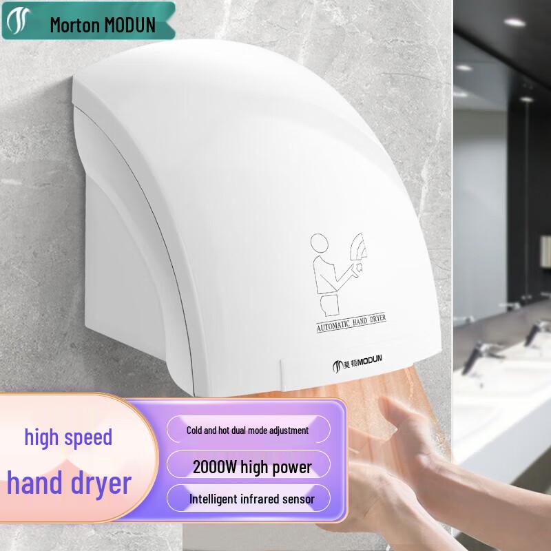 Morton Commercial Automatic Sensor Hand Dryer