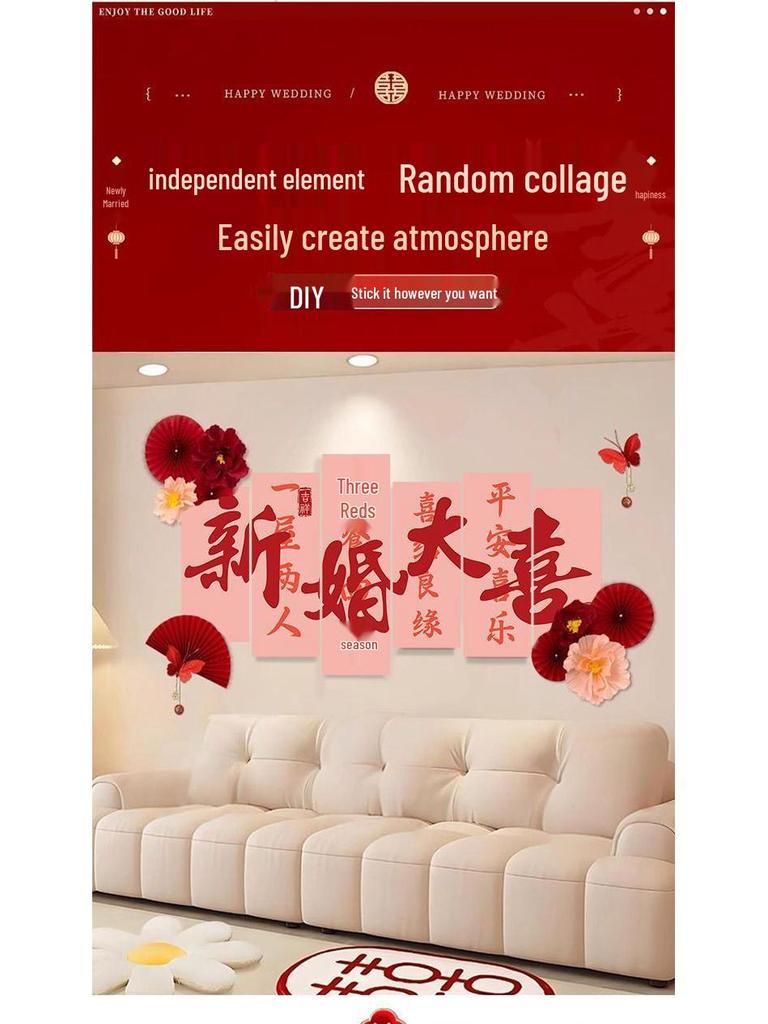 Double Happiness Wedding Wall Sticker - Bedroom & Sofa Background Decoration for New Couples