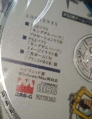 Kingdom Hearts Mitsui Promoção de Casa CD-ROM Jogo Colecionável Oficial