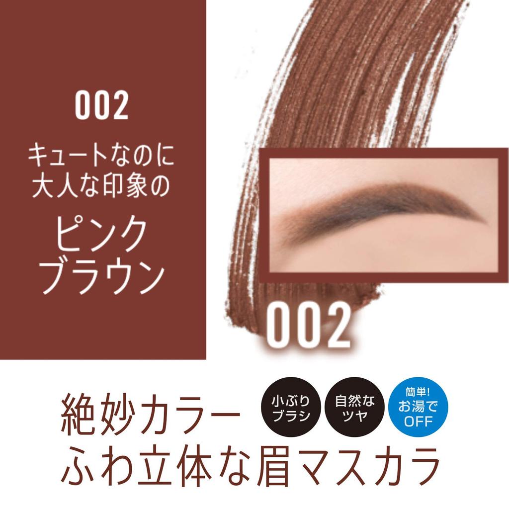 Rimmel Professional 3D Brow Mascara a cute yet sophisticated 002, pink-brown (5.5mL)