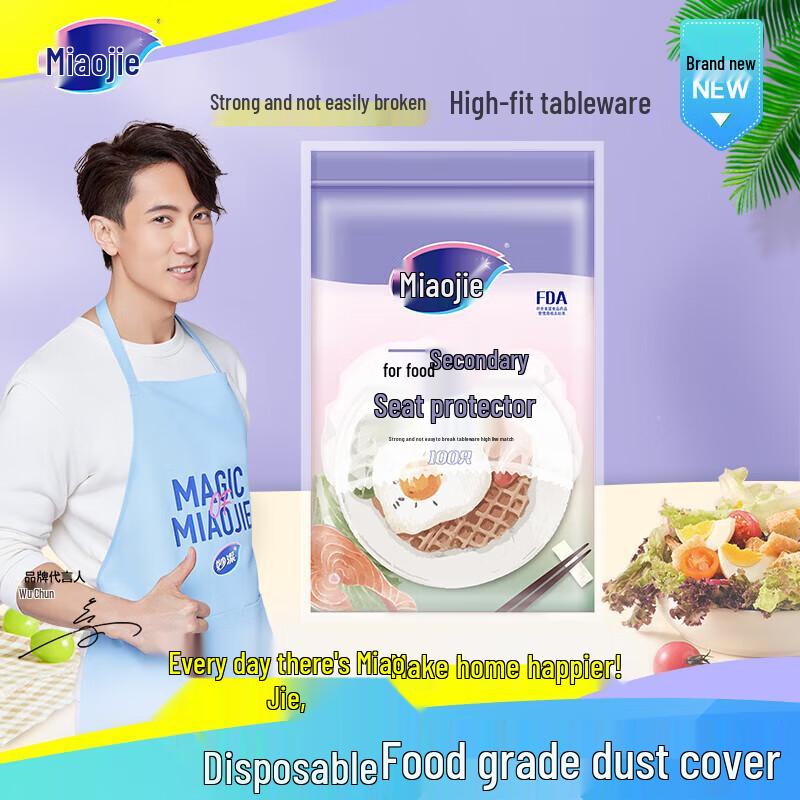 Miaojie Disposable Food Covers