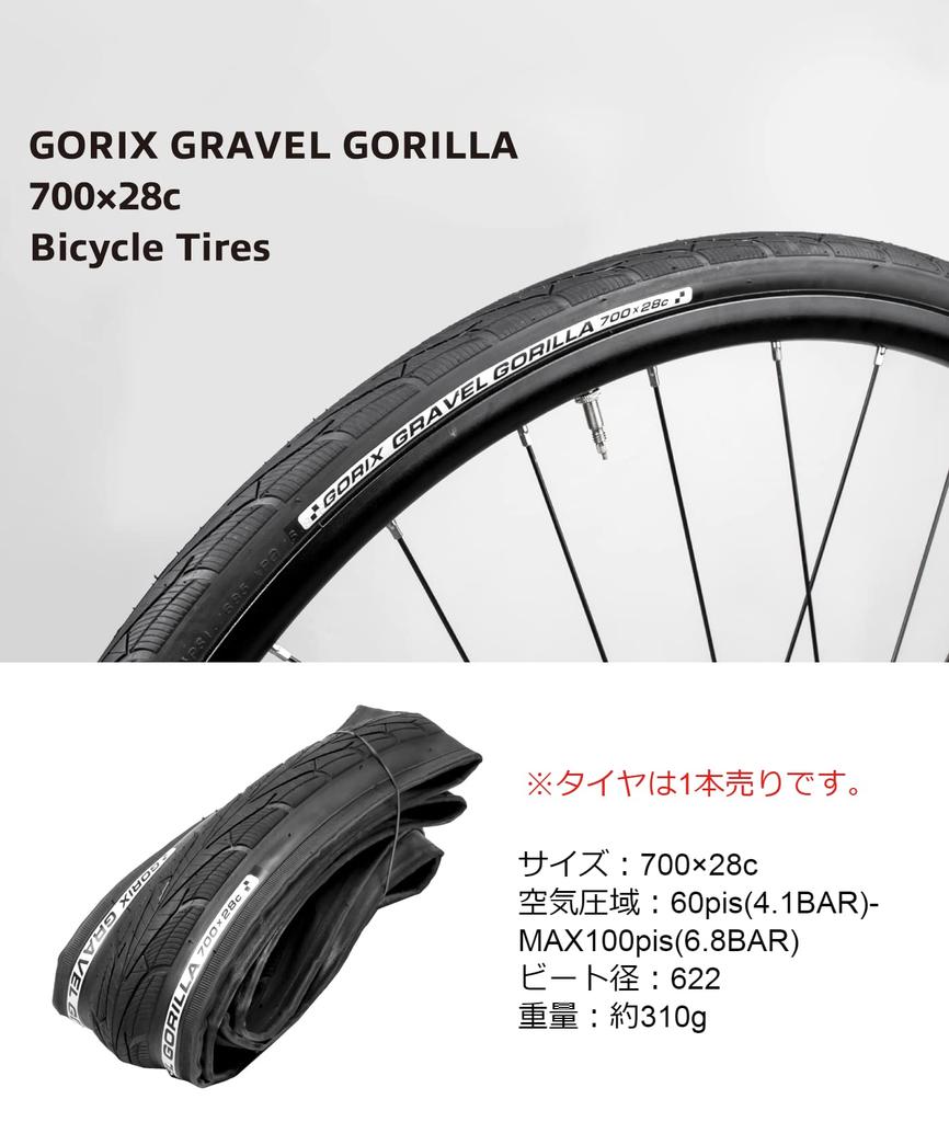 GORIX Bicycle Tire 700x28c Road Bike Tire Gravel Road Cross Bike (GRAVEL GORILLA) 28c 700c Clincher Tire Tread Clincher Tire Replacement