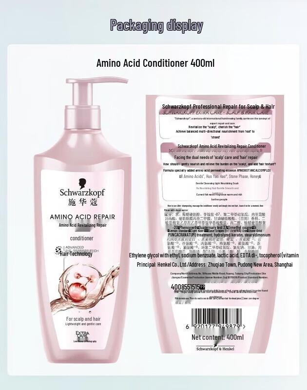 Schwarzkopf Amino Acid Revitalizing Repair Hair Conditioner