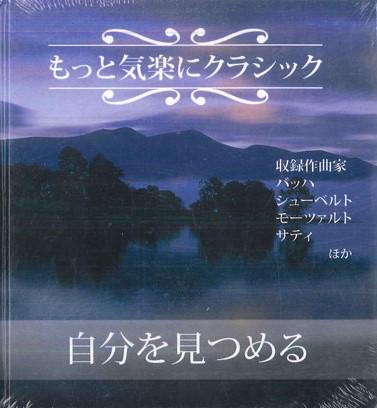 

CD OMNIBUS - Motto Kiraku Ni Classic Look At You JP550221001 IMP AB IMP KK M Japan Classical Used