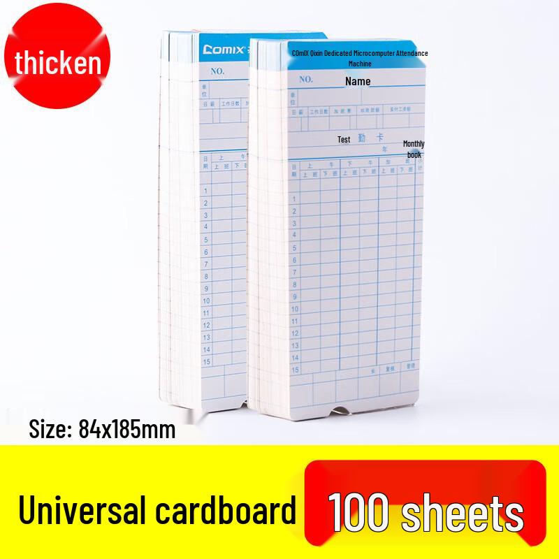 Qixin Double-Sided Attendance Punch Cards