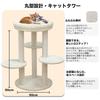 Moe Rakuen Cat Tower for Large Large Cushioned Huge Suitable for Multiple Scratching Play Cat Relieves Lack of Round Shape L Cats, Hammock, Bed, Base,