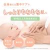 Alobaby Body Cream, Fragrance-Free, Moisturizing, Baby, Newborn, Skin Care, Made In Japan, Organic, Additive-Free, Naturally Derived, For Dry, Rough S