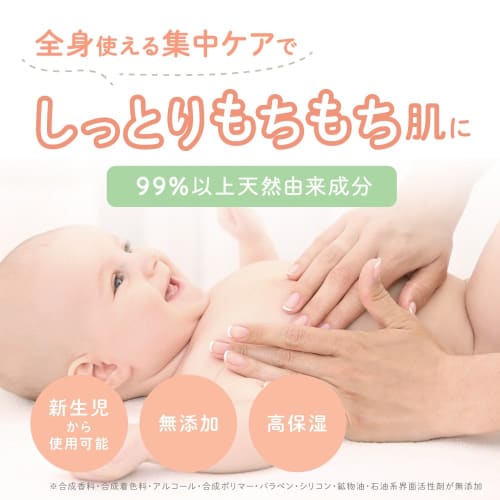 Alobaby Body Cream, Fragrance-Free, Moisturizing, Baby, Newborn, Skin Care, Made in Japan, Organic, Additive-Free, Naturally Derived, For Dry, Rough S