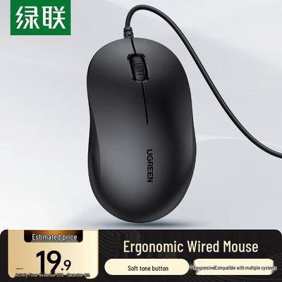 Ugreen Wired Silent Office Mouse