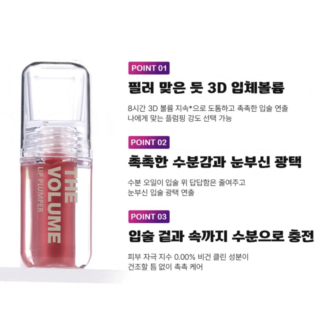 [ElishaCoy] The Volume Lip Plumper 2color