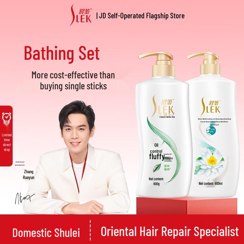 Shu Lei Oil Control Water Lily Shampoo & Shower Gel Set