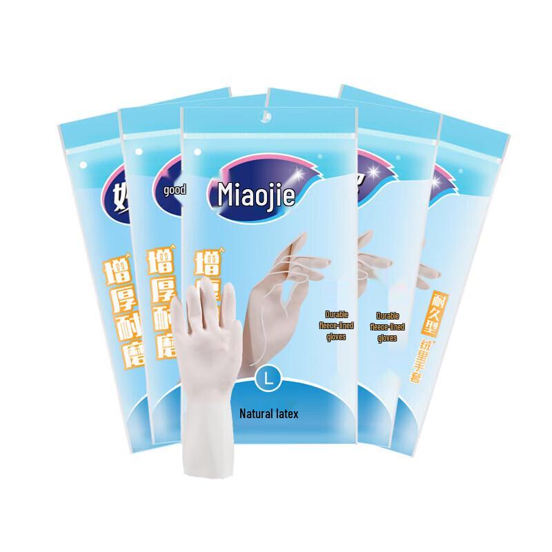 Miaojie Triple-Thick Flannel Lined Rubber Cleaning Gloves (5 Pairs, Large)