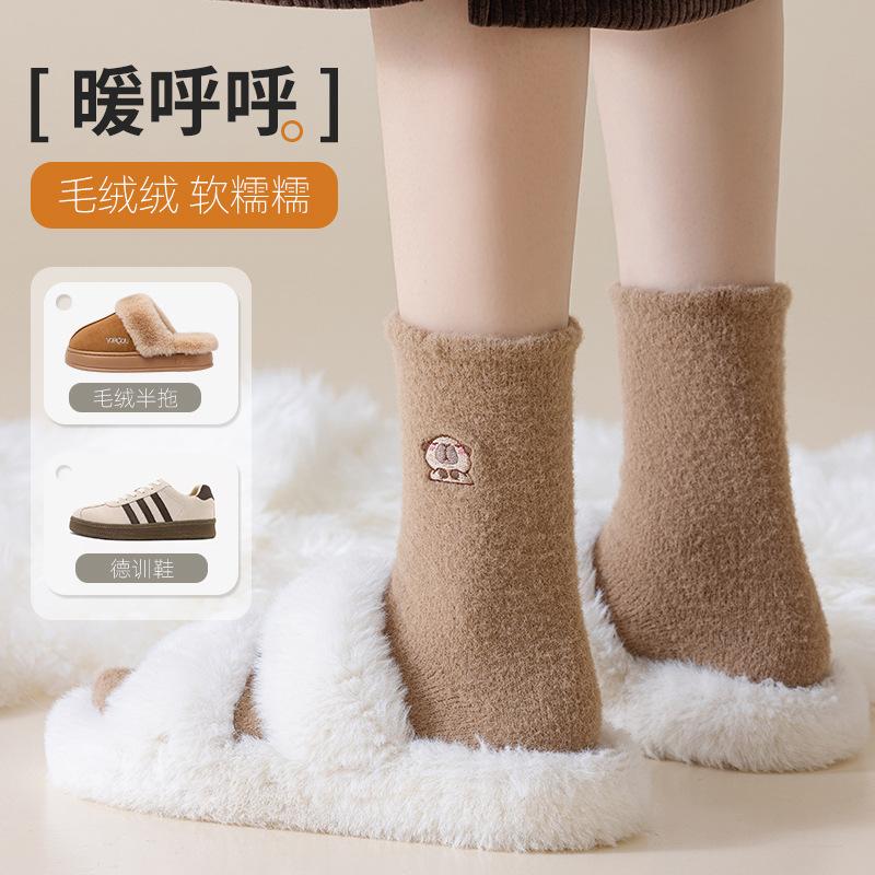 Plush Socks Season Exquisite Embroidery Cute Socks Mid-Leg Socks Thickened Fleece Warm Sleep Socks