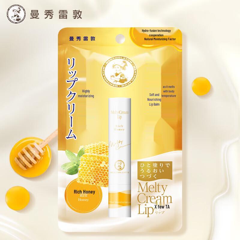 Mentholatum Soft & Moisturizing Lip Balm