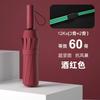 60-Rib Automatic Folding Umbrella With Black Coating UV Protection Men Women Students Rain Sun Dual Use