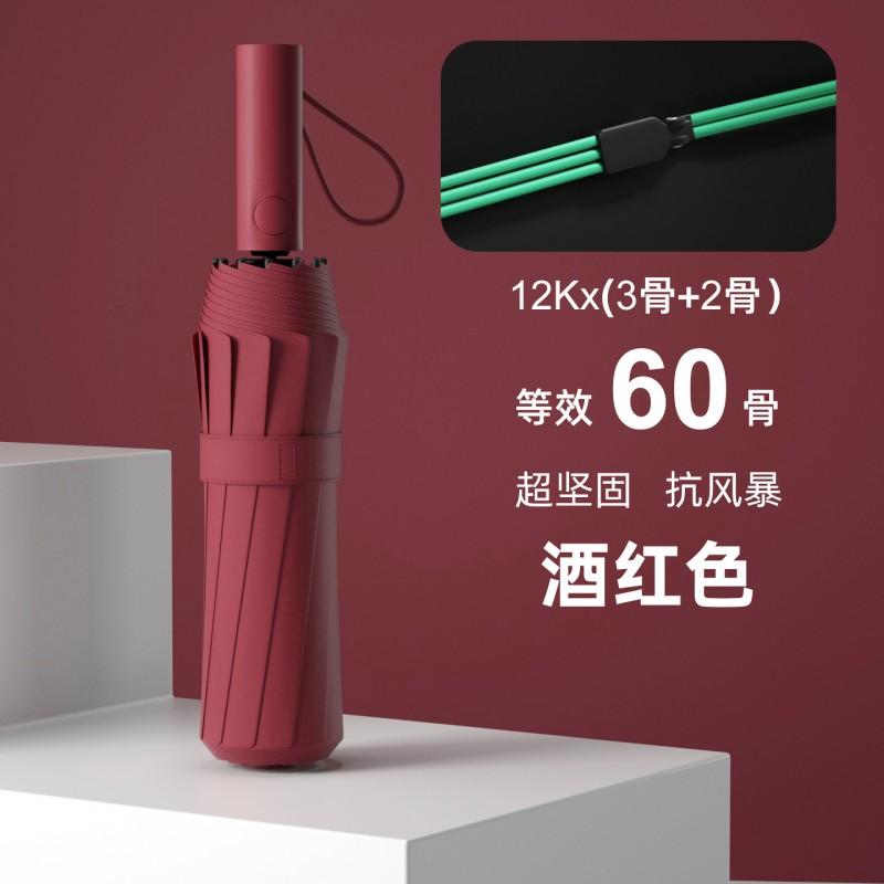 60-Rib Automatic Folding Umbrella With Black Coating UV Protection Men Women Students Rain Sun Dual Use