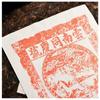 1999 Old Tea Ripe Puer Cooked 357g-