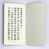 Soka Gakkai Sutra Book (Small) Prayer Beads Set of 2 for Men Gongyo Dictionary Prayer Beads