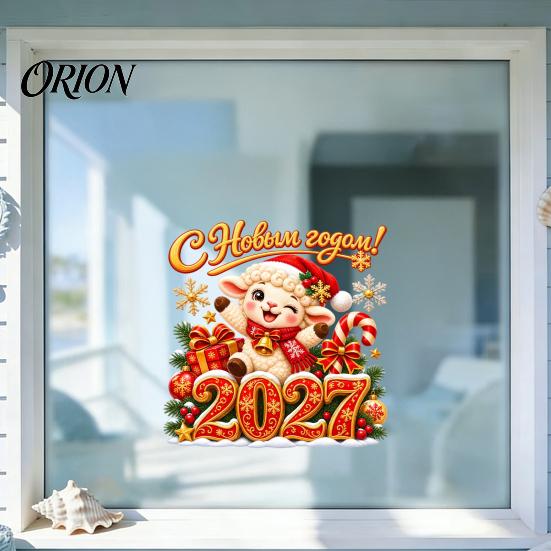 Seasonal Storefront Display 2027 Russian New Year Static Glass Stickers, of Goat PVC Window Decals for Clings Home and Shop Decoration, Cute