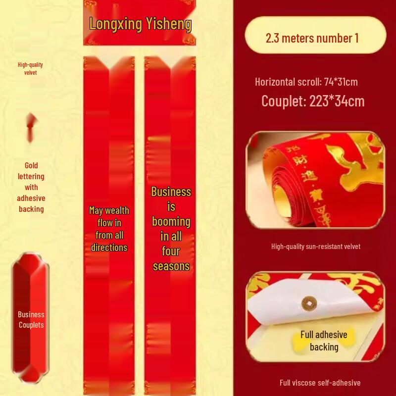 AVADEN Business Prosperity Couplet Set