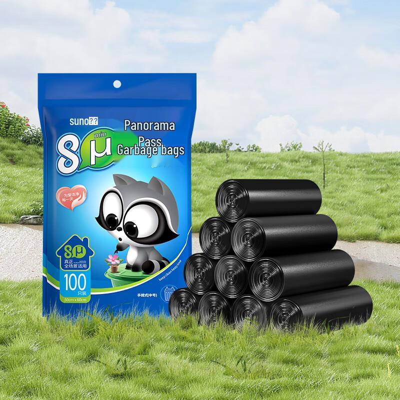 SuNuo Black Vest-Style Household Garbage Bags