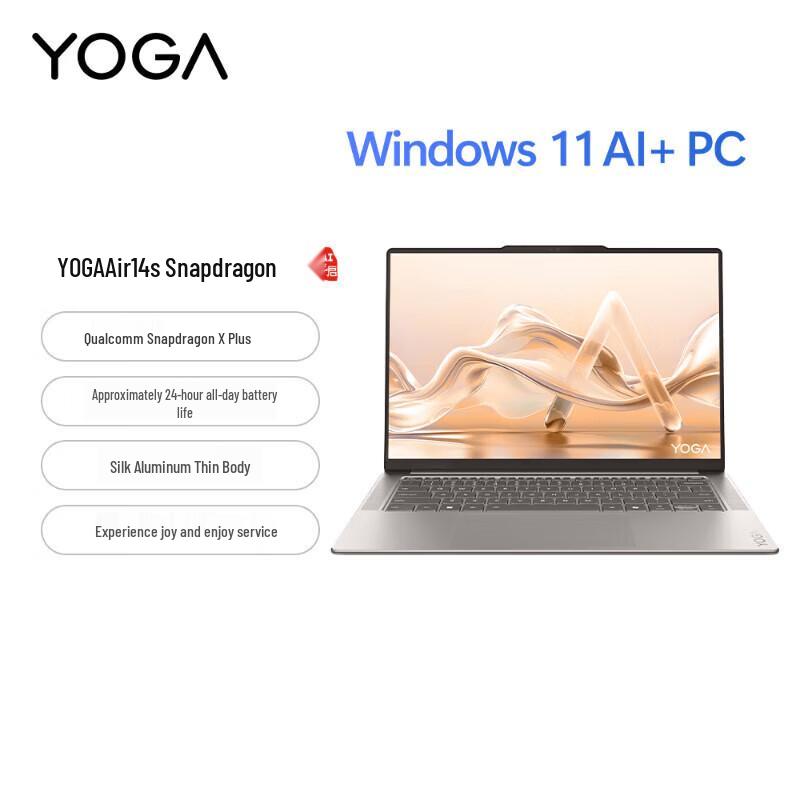 Lenovo YOGA Air 14s AI Laptop (CN version)