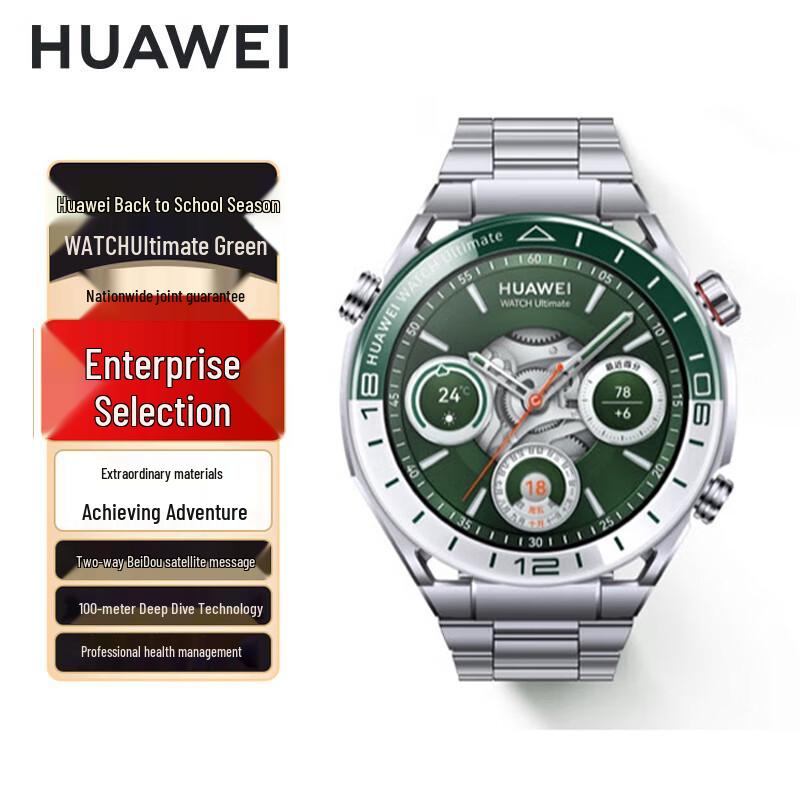 Huawei WATCH Ultimate Professional Dive Smartwatch (CN version)