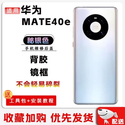 Thunder Kun Phone Case for Huawei Mate 40/40E