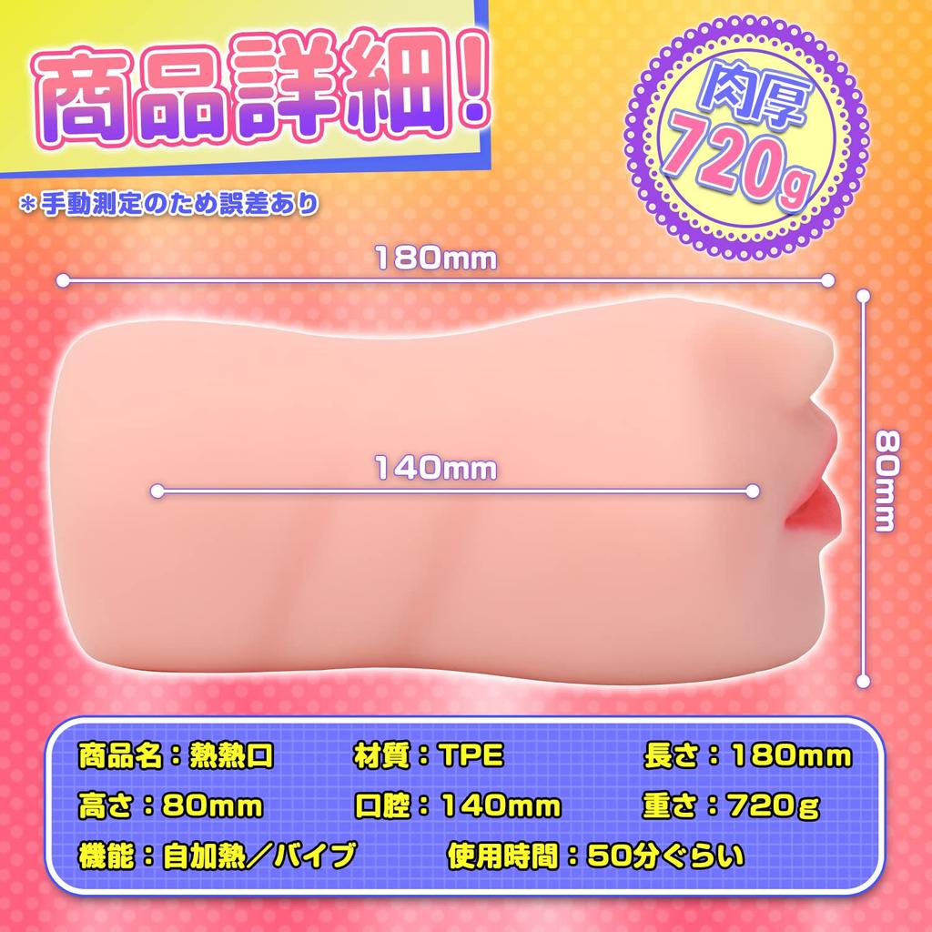 Electric Electric Fellatio 6 Vibration Adult Deep Throat Sex Sex Fellatio Thermal Hot Japanese Instruction Manual Included Masturbator, Waterproof,