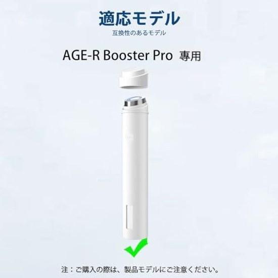 AGE-R Booster Pro Mini Case Cover YEZHU Silicone Material Facial Device Storage Convenient Travel Lightweight Full Protection Scratch Prevention Loss