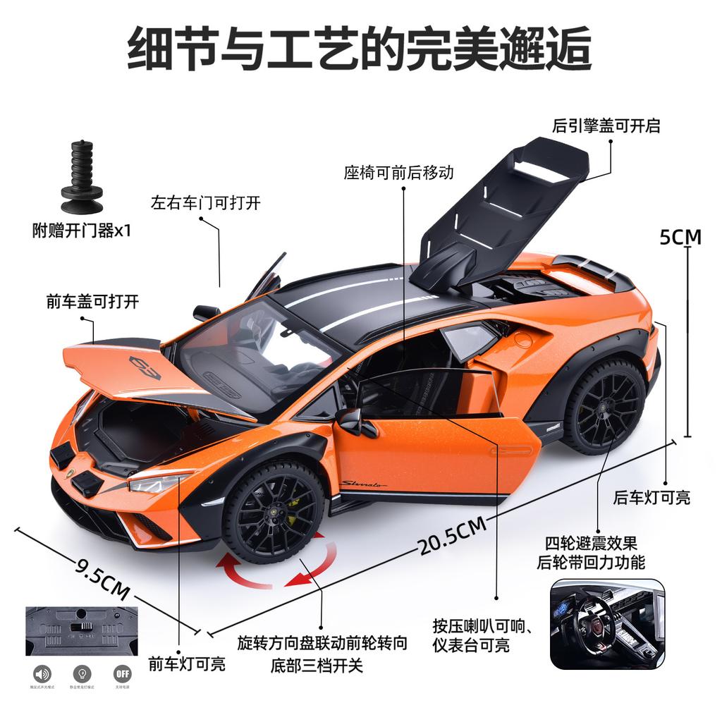 1:24 Simulation Lamborghini STO Alloy Car Model, Doors and Engine Hood, Trunk Can Be Opened, Sound and Light Return Gifts