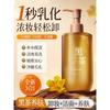 Black Tea 3-in-1 Makeup Remover Oil