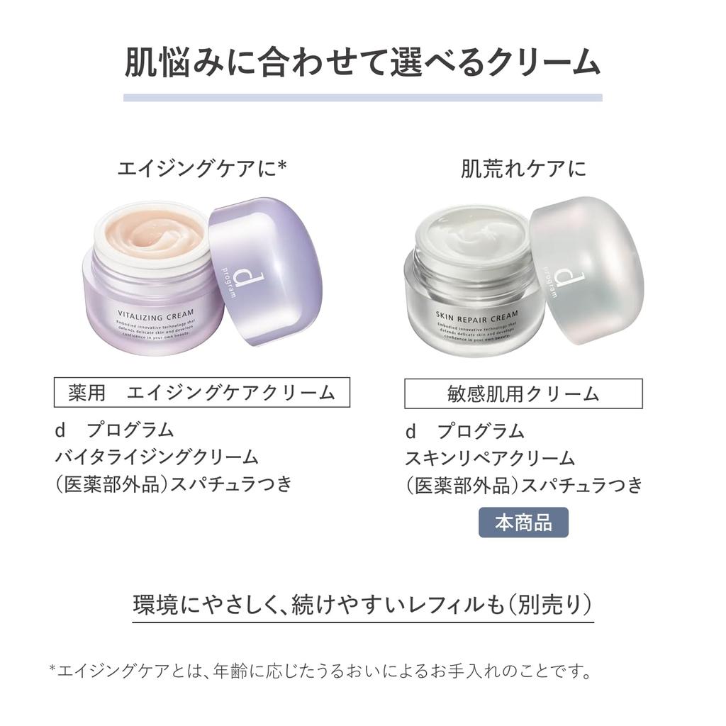 D Program Skin Repair Cream - Sensitive Skin/Hypoallergenic/Moisturizing/Dry Skin/Cream/Moisturizing Cream/Eye Cream [Quasi-drug] Fragrance-free 45g [