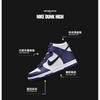 Nike Dunk High Electro Purple Midnight Navy GS DH9751-100