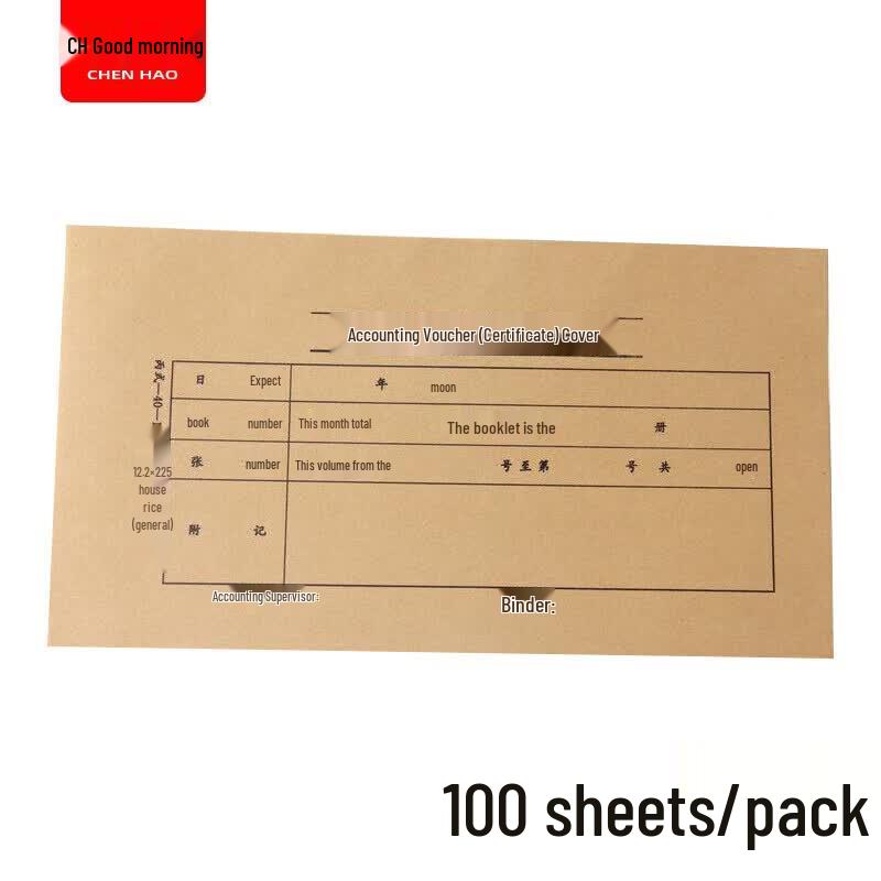 Chenhao Kraft Paper Accounting Voucher Covers