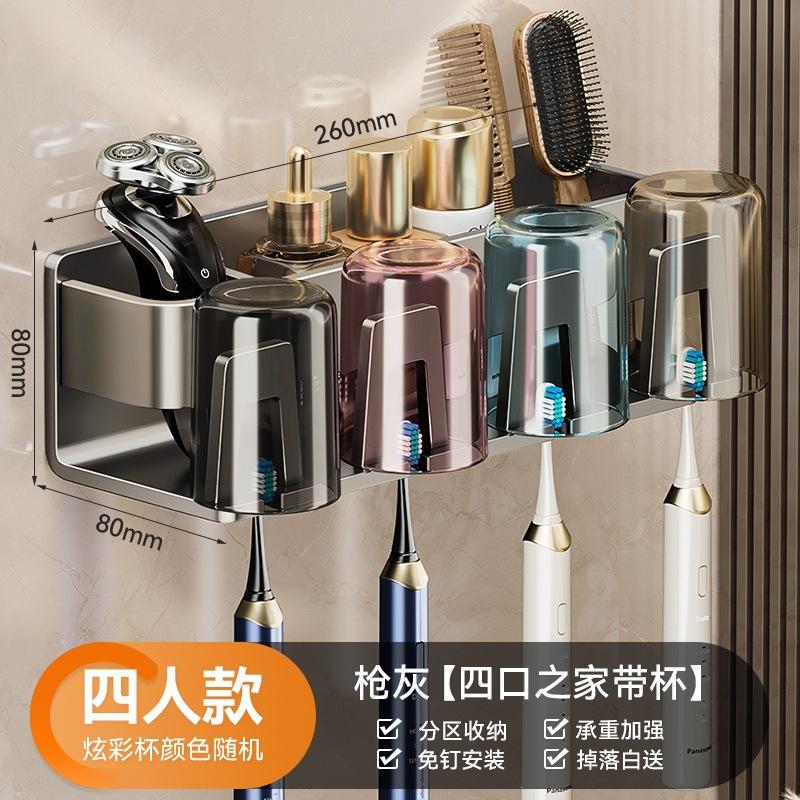 No Punching Gun Ash Brushing Cup Wall-Mounted Bathroom Toothbrush Wall-Mounted Family Rack