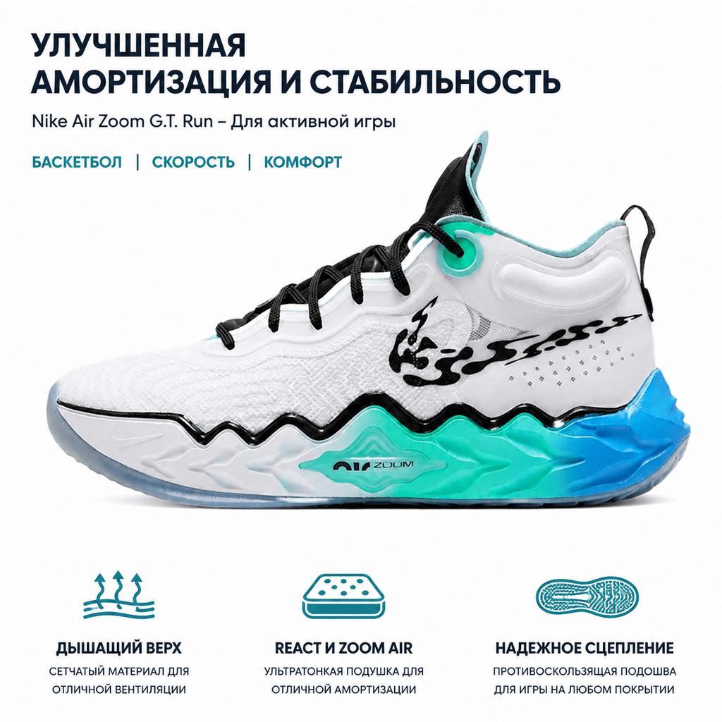 Nike Air Zoom GT Run Unlock Your Space Unisex Sneakers White FN3421-104