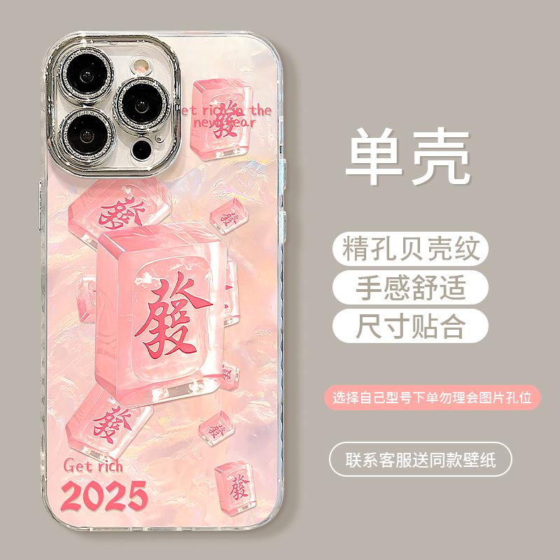 Crystal Mahjong Applicable To Apple 16 Mobile Phone Case Xiaomi 15pro National Tide 13 Bracket 14pro Premium Sense 11