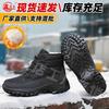 Winter men's high-top cotton work shoes with tongue and dust-proof construction site cold-resistant warm cotton shoes outdoor snow boots