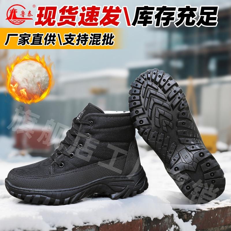Winter men's high-top cotton work shoes with tongue and dust-proof construction site cold-resistant warm cotton shoes outdoor snow boots