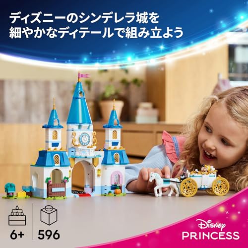 LEGO Disney Princess Cinderella's Castle and Carriage Toy - Birthday Present, Building Blocks, Educational Toy for Girls and Boys, Ages 6, 7, 8, 9, Di