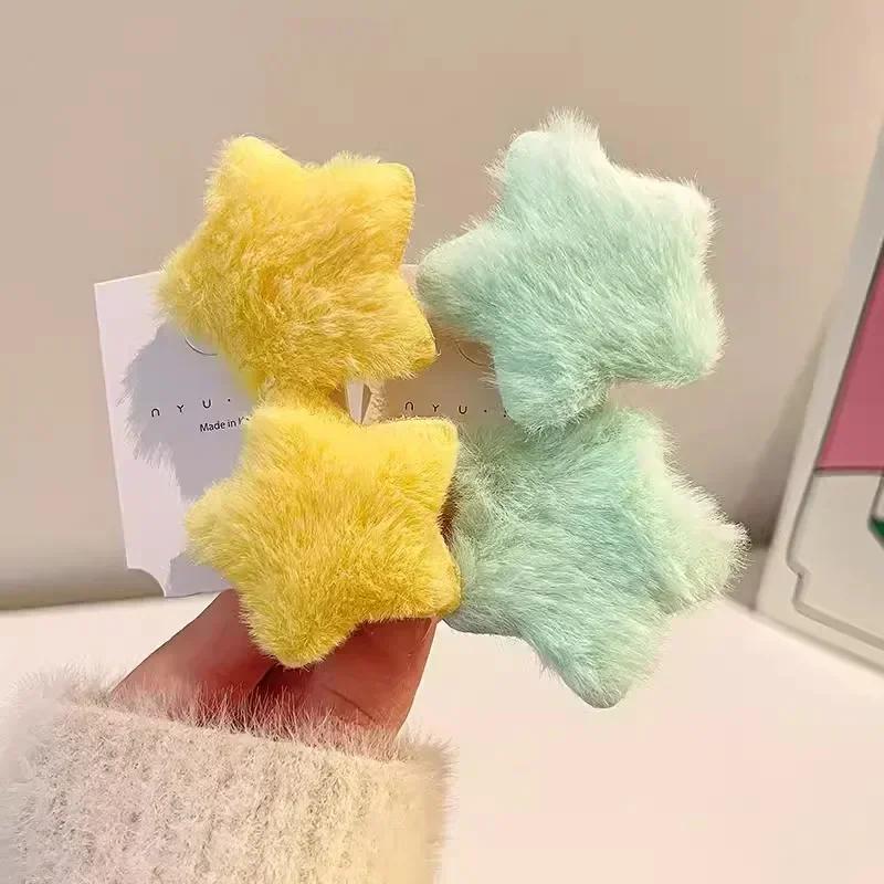 Plush Star Hairpin Sweet Fluffy Solid Color Pentagram Hair Clip Bobby Pin Women Girl HairGrip Barrettes Headwear Hair Accessorie