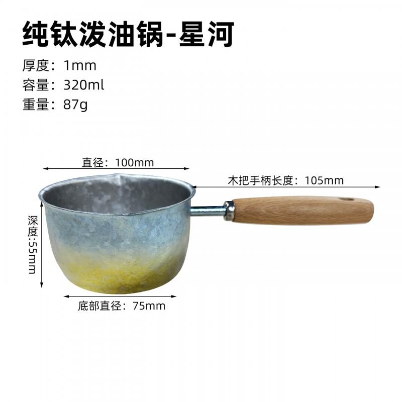 Pure Titanium Mini Frying Pan With Wooden Handle Nonstick Oil-Drizzling Baby Food Egg Cooking Kitchen Use