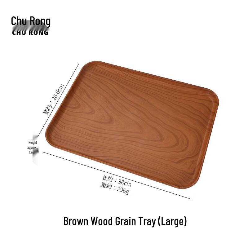 Imitation Wood Grain Serving Tray