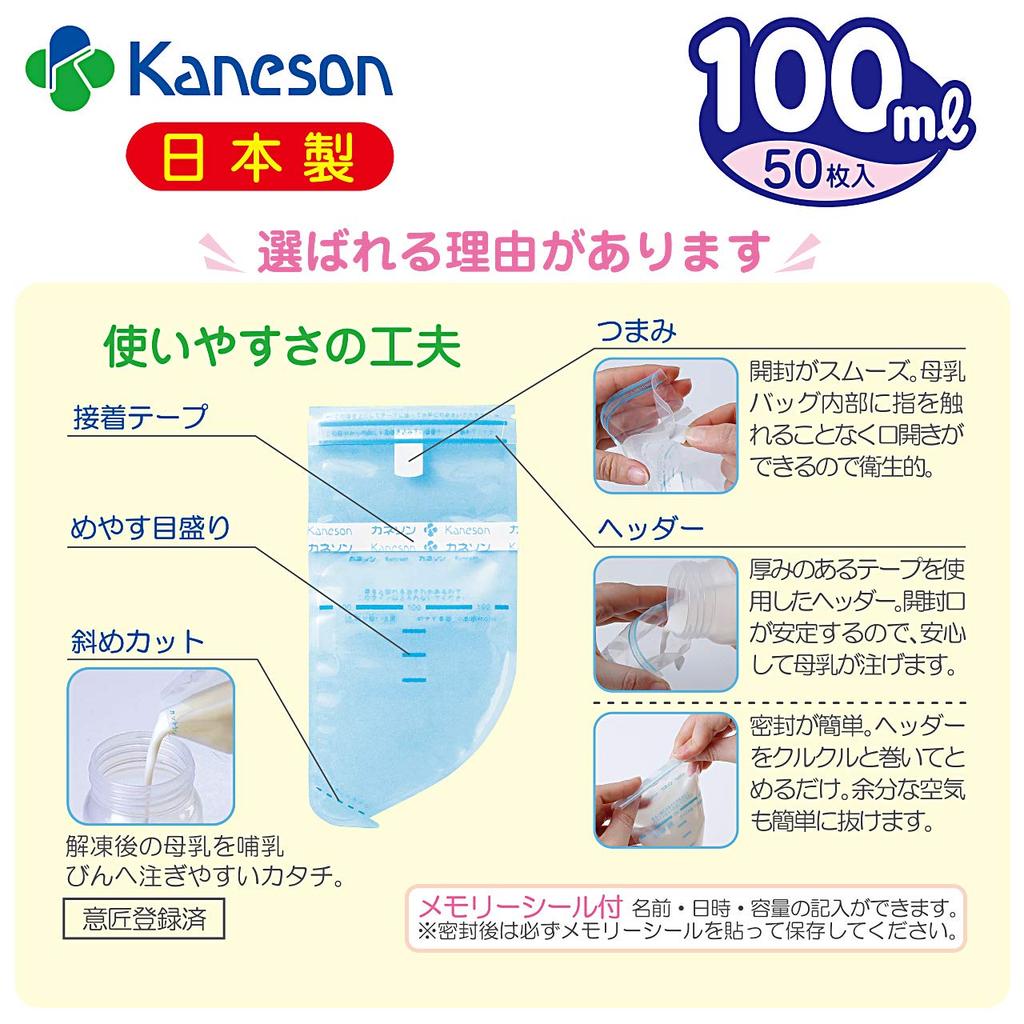 Kaneson Breast Milk Bag 100ml 50 Pieces Sterilized and Hygienic! Reliable Made In Japan
